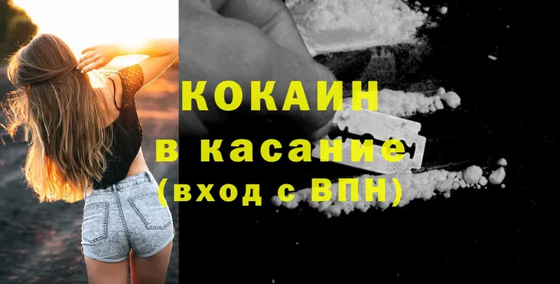 Cocaine 99%  как найти   Донской 